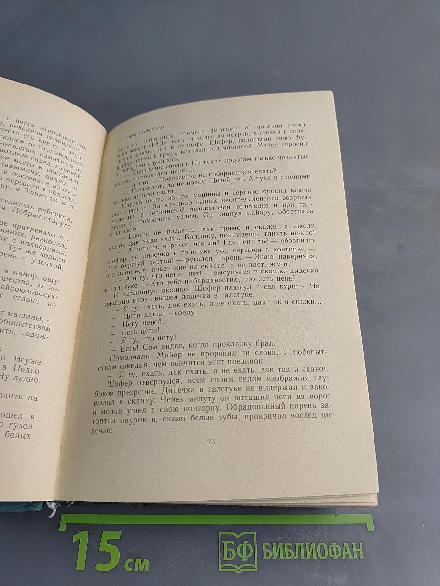 Холмы