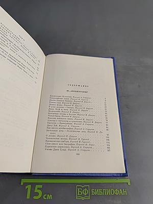 Марк Твен. Собрание сочинений. Том двенадцатый