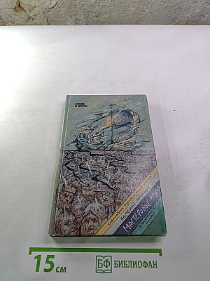 Мастеровые науки