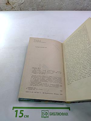 Мастеровые науки