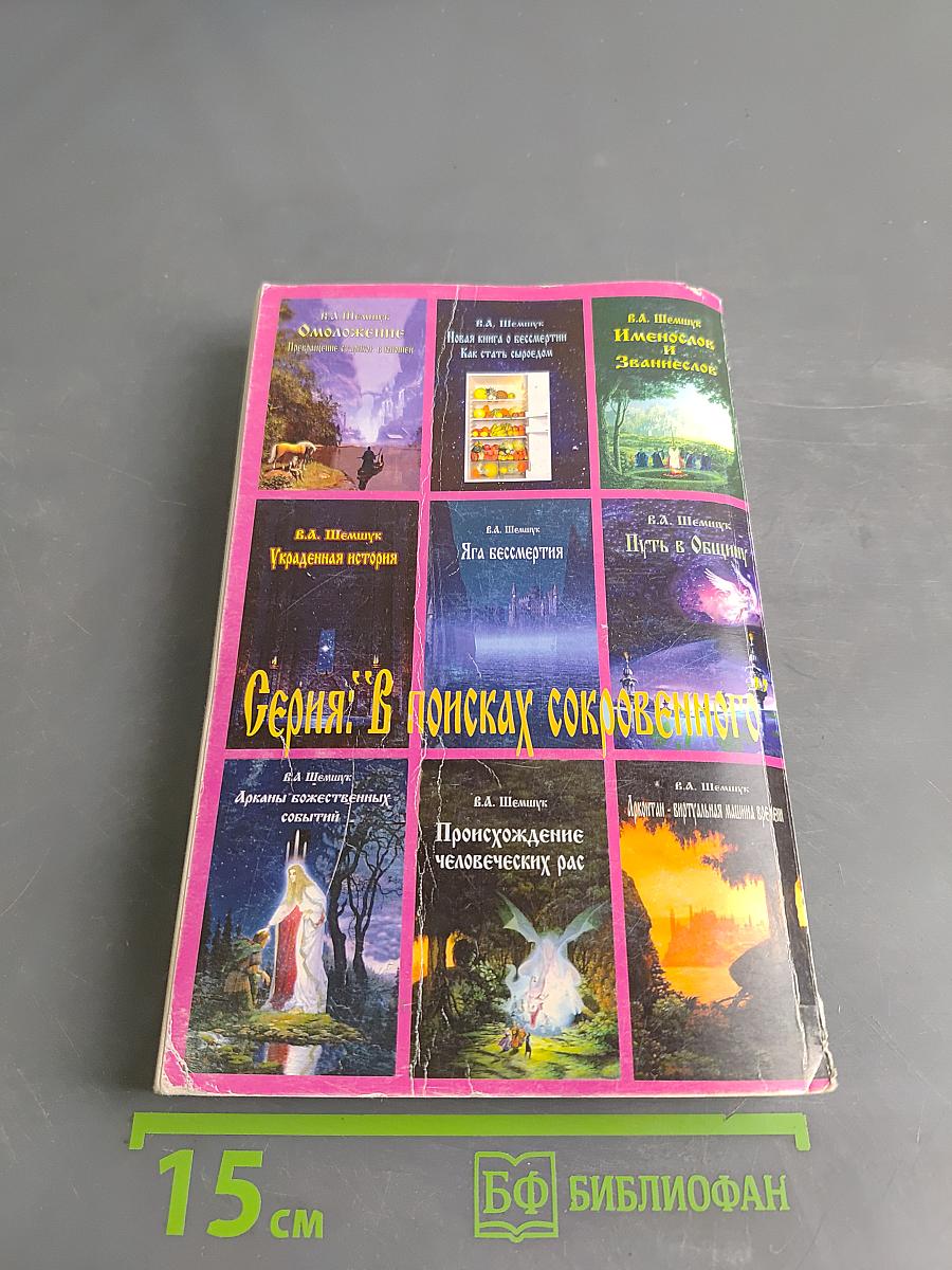 Запрещенная история