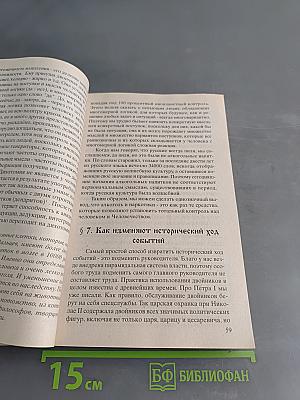 Запрещенная история