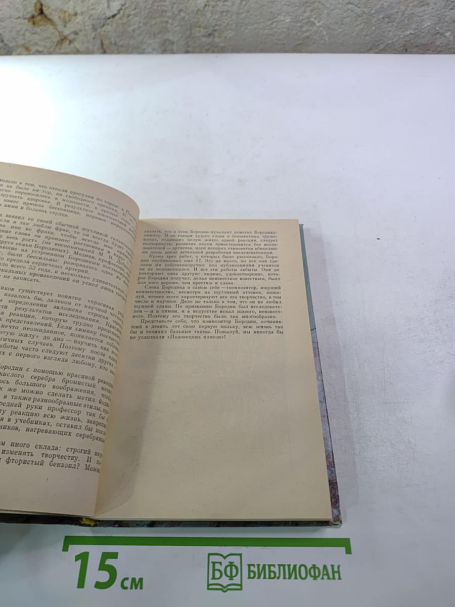 Мастеровые науки