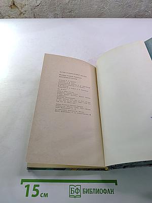 Мастеровые науки