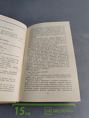 Целая жизнь
