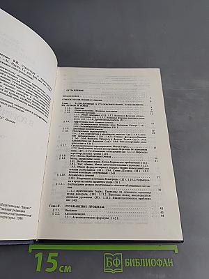 Структура и характеристики ионов в горячей плазме