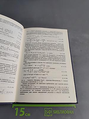 Структура и характеристики ионов в горячей плазме