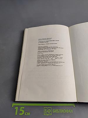 Структура и характеристики ионов в горячей плазме