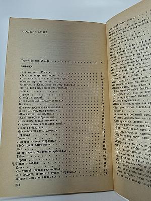 Я более всего весну люблю...