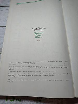 Приключения Оливера Твиста