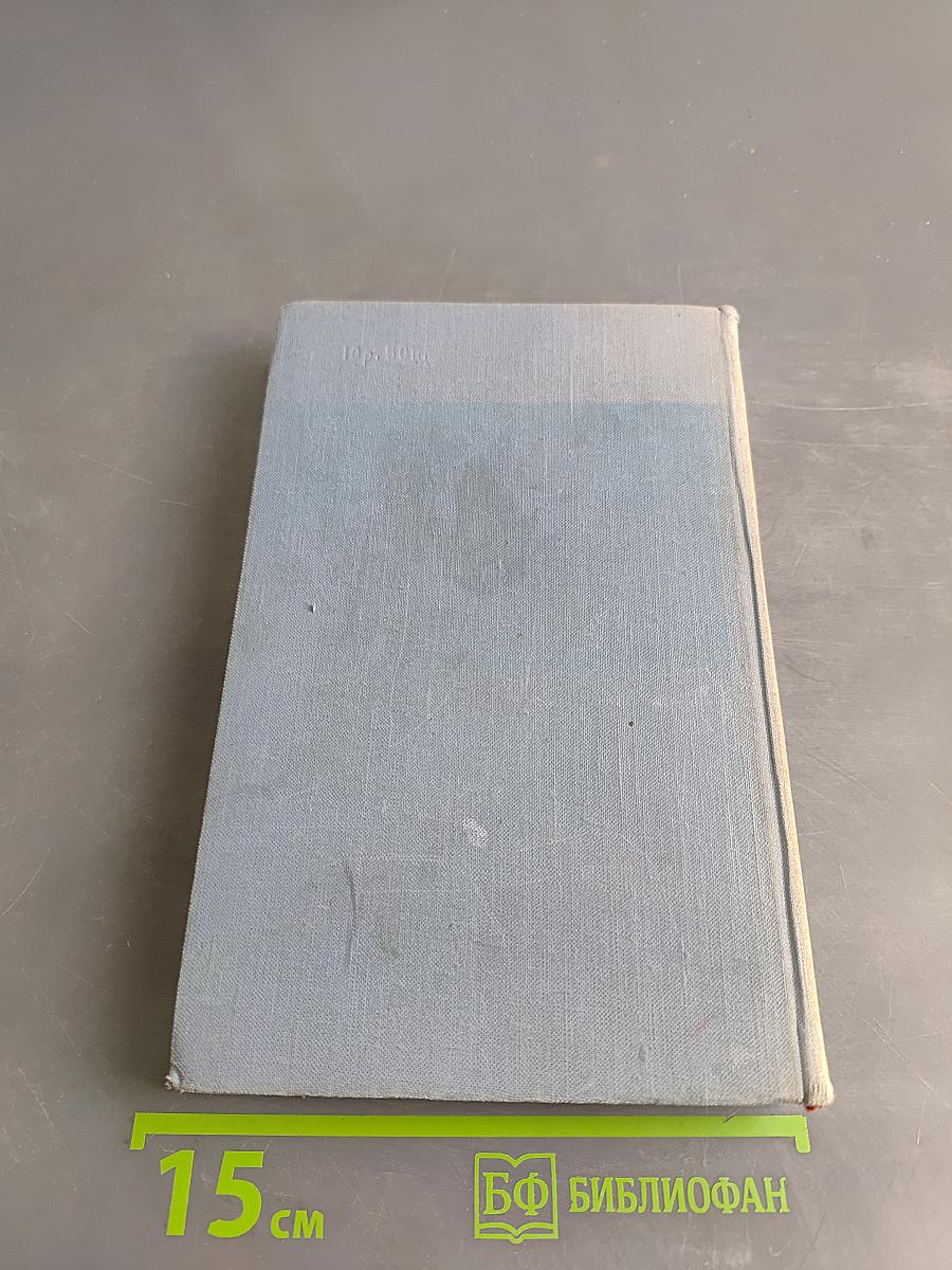Из воспоминаний