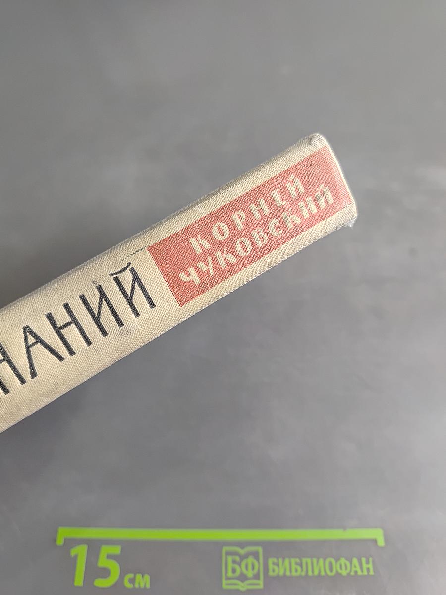 Из воспоминаний