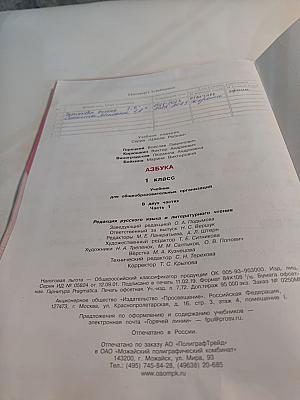 Азбука для 1 класса, Часть 1