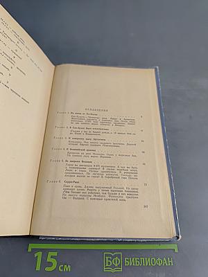Через Кордильеры