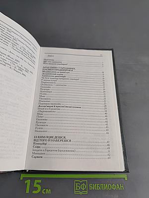 Український менталітет. Ілюзії. Міфи. Реальність