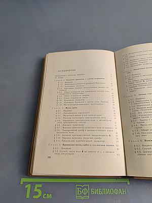 Физика плазмы. Элементарный курс