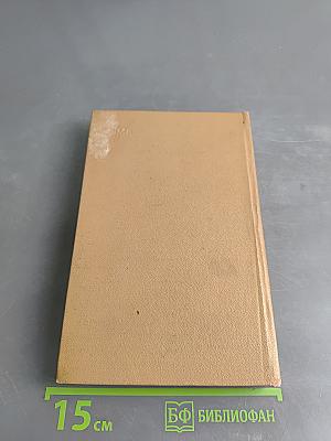 Физика плазмы. Элементарный курс
