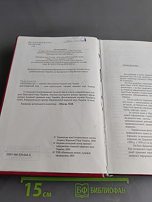 Системна інформатизація законотворчої та правоохоронної діяльності