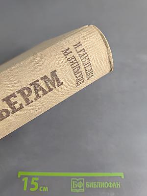 По Кордильерам