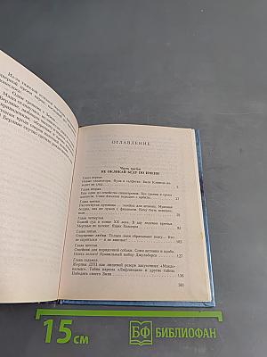 Крылов ... и спи спокойно