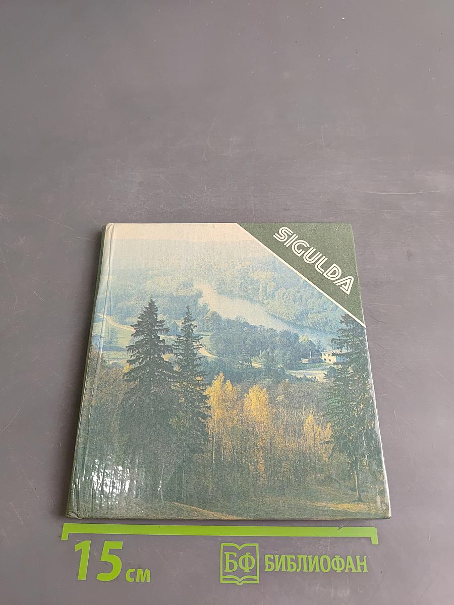 Sigulda