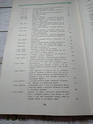 Приключения Оливера Твиста