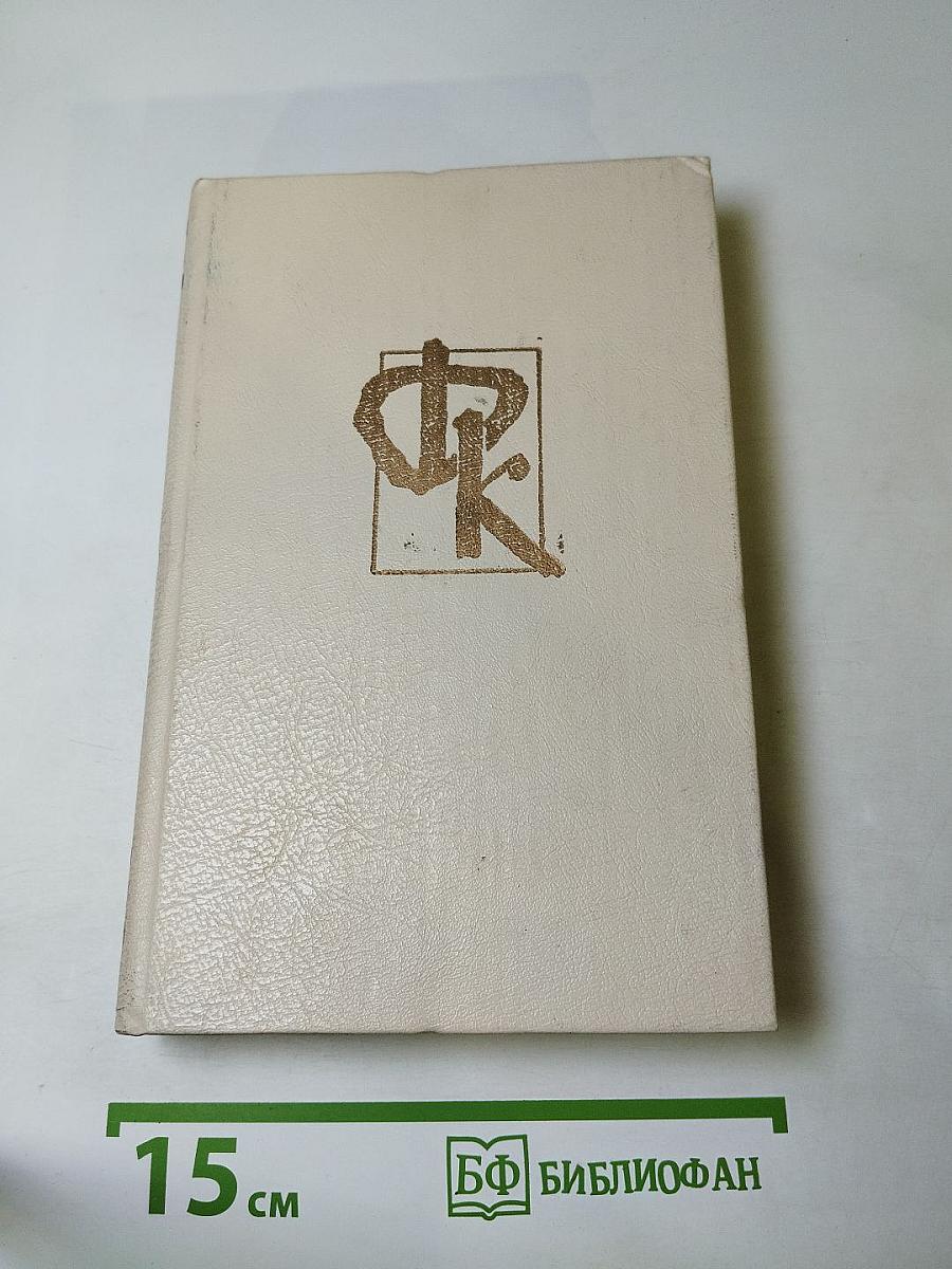 Пионеры, или У истоков Саскуиханны