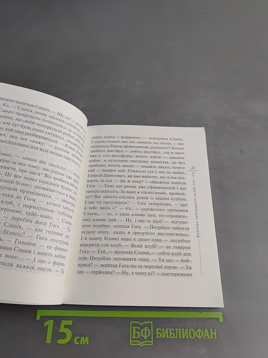 Гімн демократичної молоді