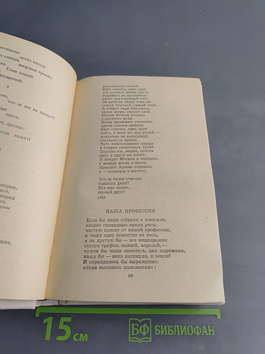 Путешествие в страну поэзия. Книга 2