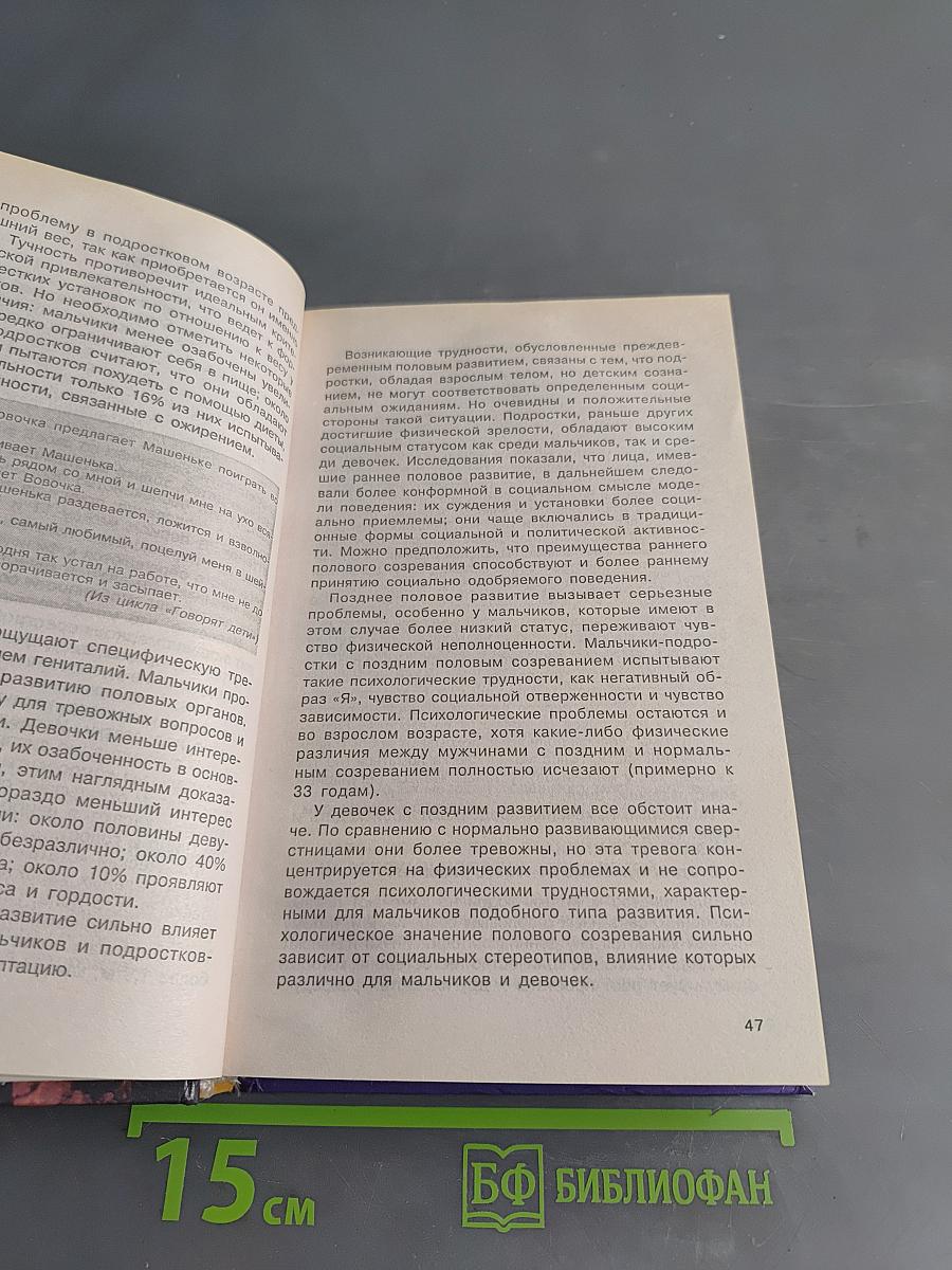 Секреты секса