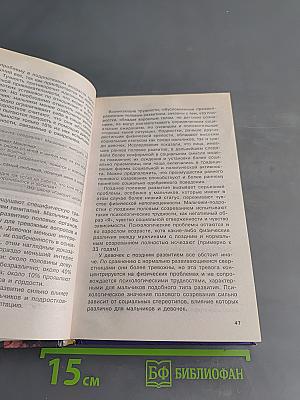 Секреты секса