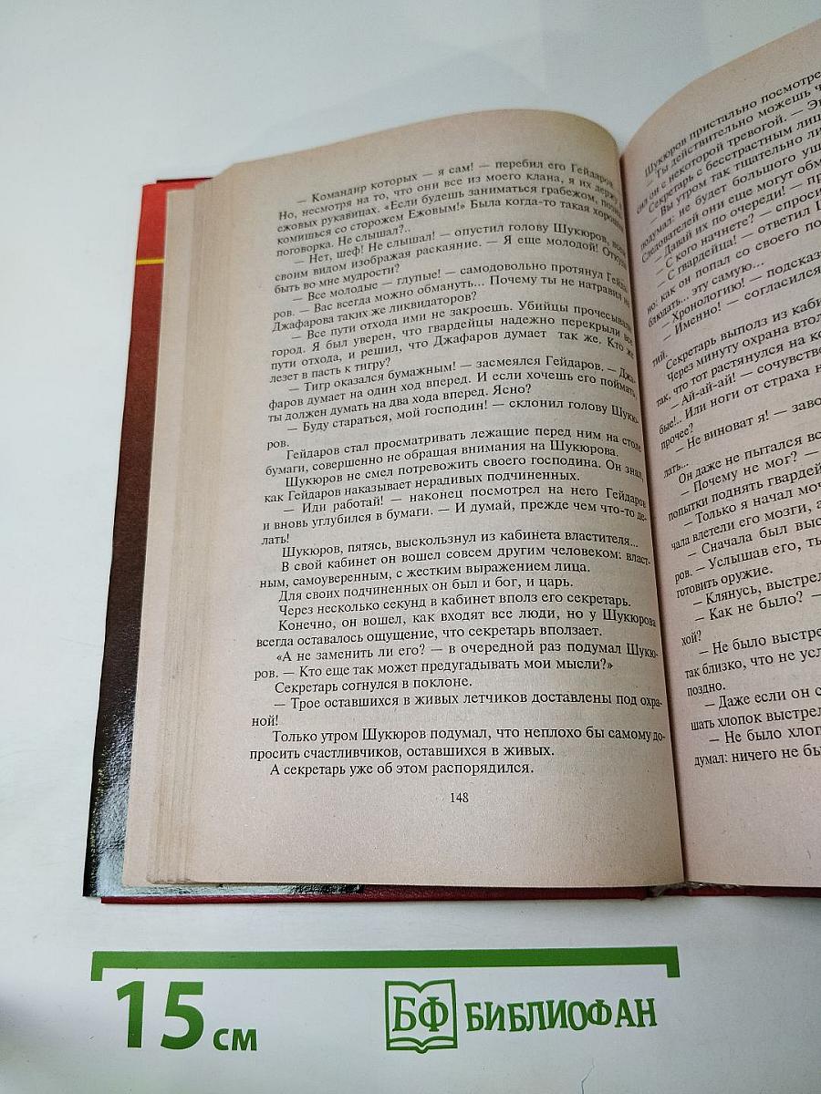 Ликвидатор