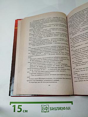 Ликвидатор