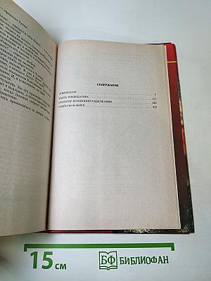 Ликвидатор