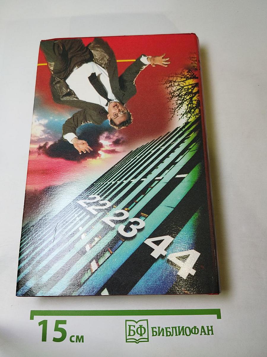 Ликвидатор