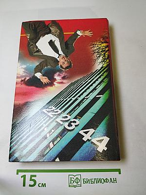 Ликвидатор