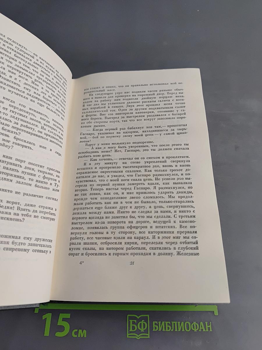 Собрание сочинений. Том двадцать седьмой