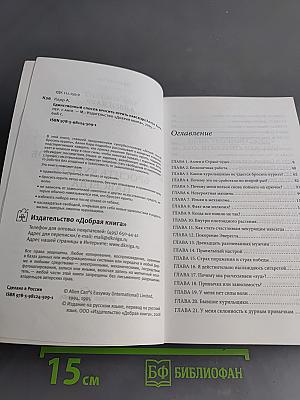 Единственный способ бросить курить навсегда