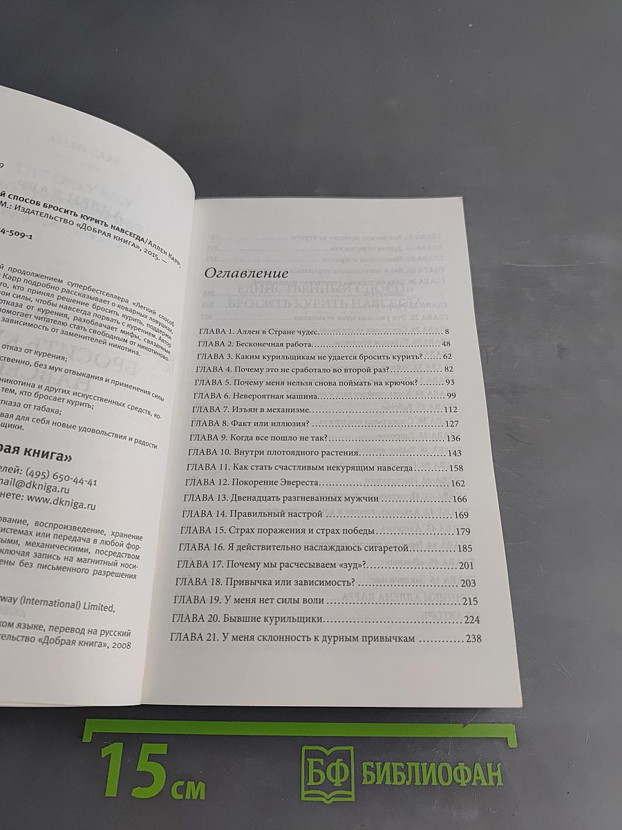 Единственный способ бросить курить навсегда