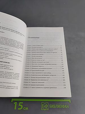 Единственный способ бросить курить навсегда
