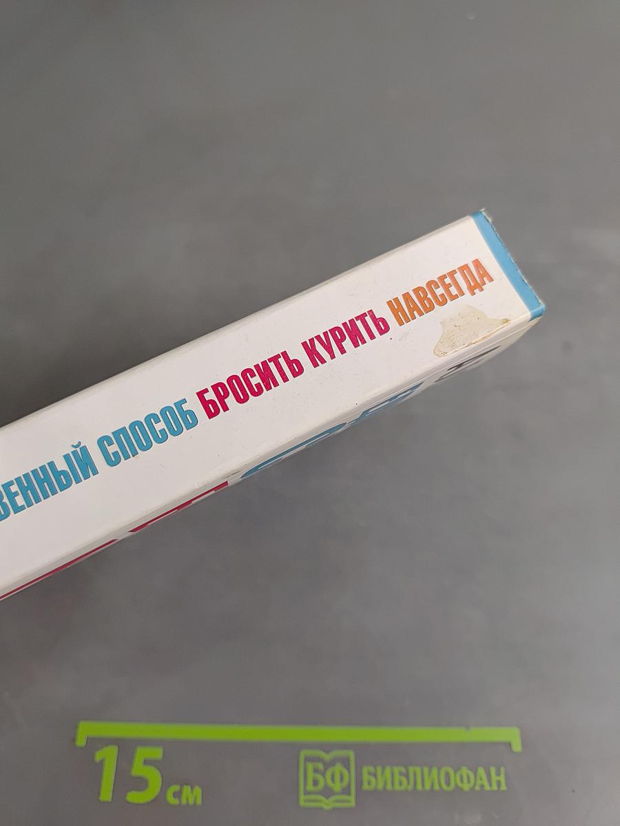 Единственный способ бросить курить навсегда