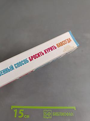 Единственный способ бросить курить навсегда
