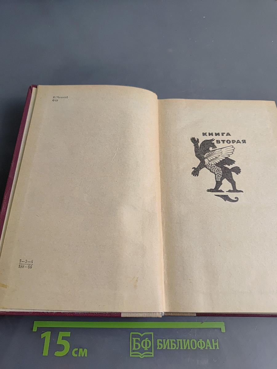Вавилон. Книга вторая