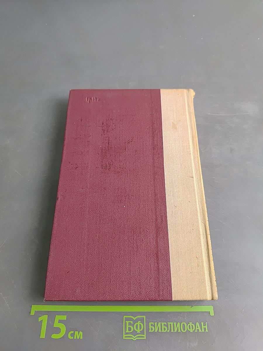 Вавилон. Книга вторая