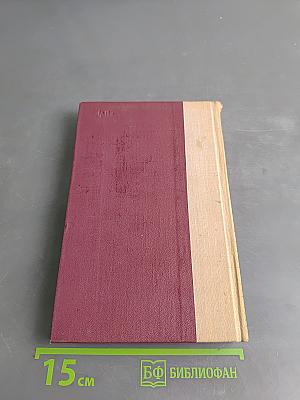 Вавилон. Книга вторая