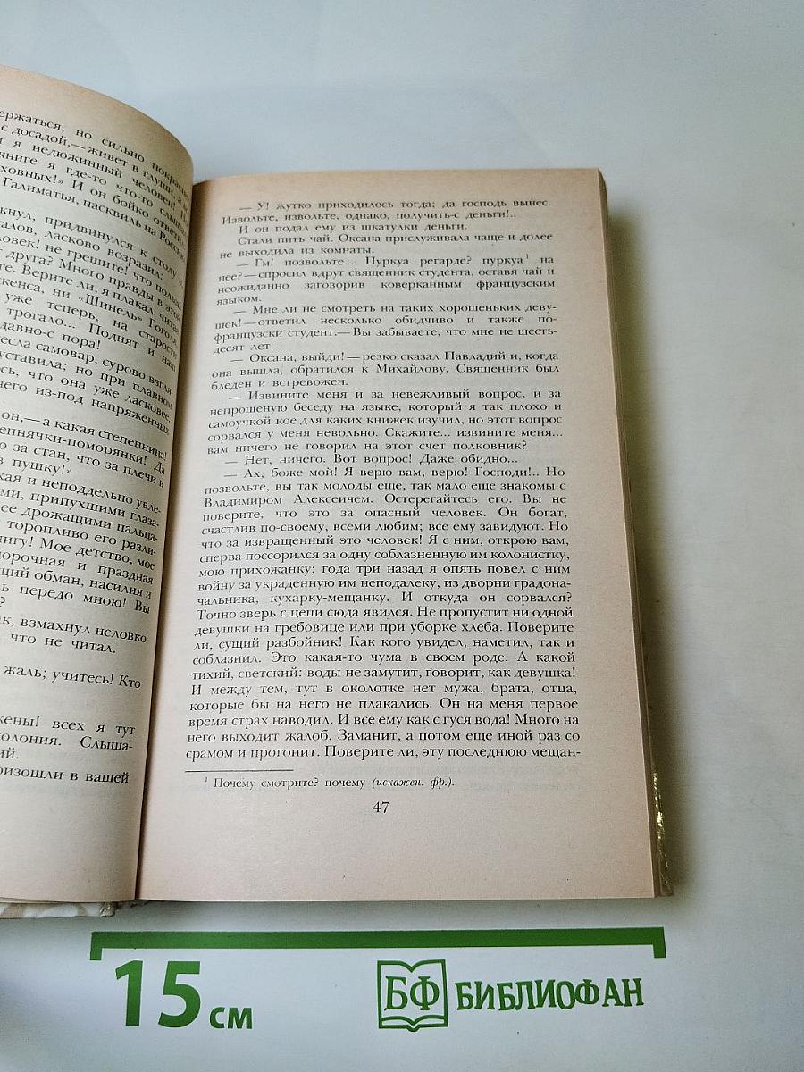 Беглые в Новороссии. Воля. Княжна Тараканова