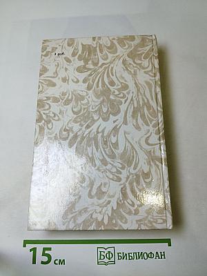 Беглые в Новороссии. Воля. Княжна Тараканова