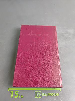 Основы численных методов