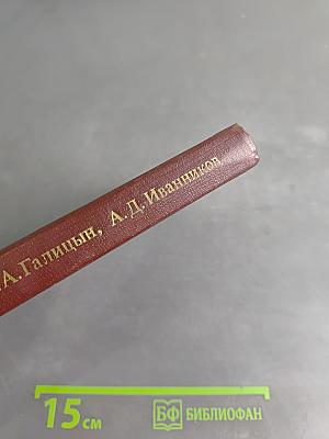 Проектирование радиоэлектронной аппаратуры на микропроцессорах