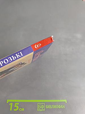 Князі Острозькі
